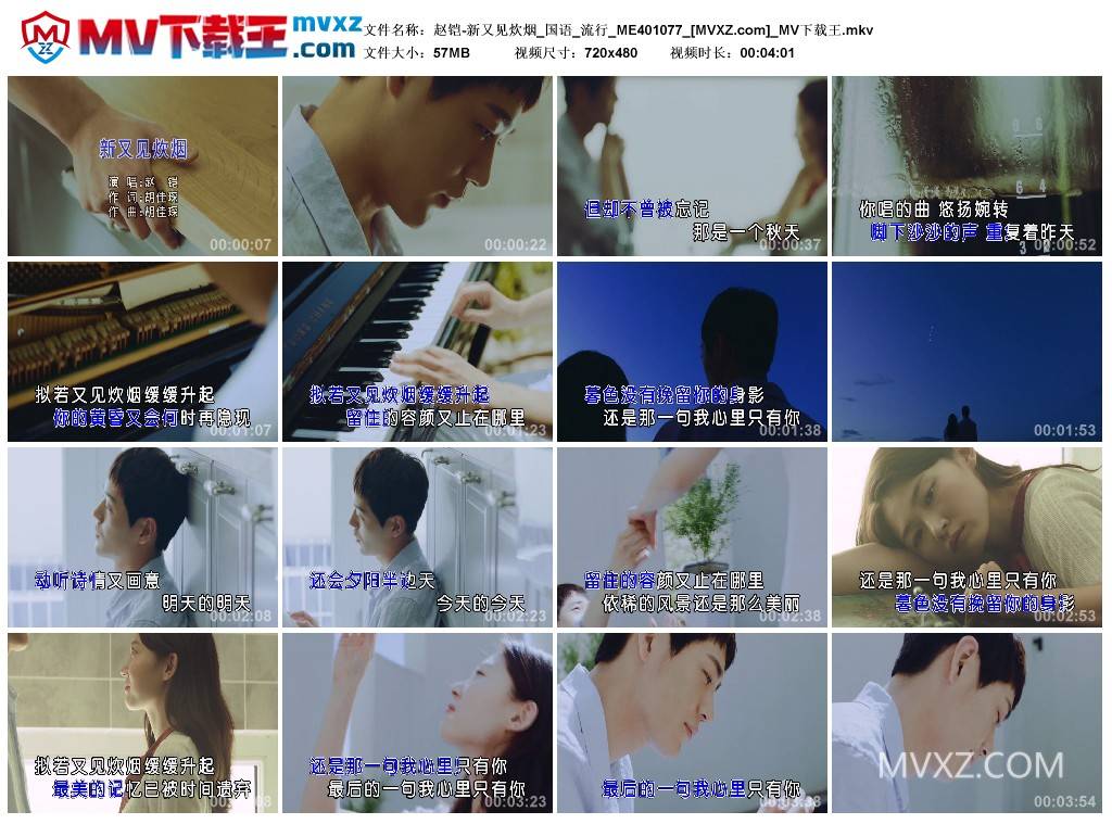 赵铠-新又见炊烟_国语_流行_ME401077